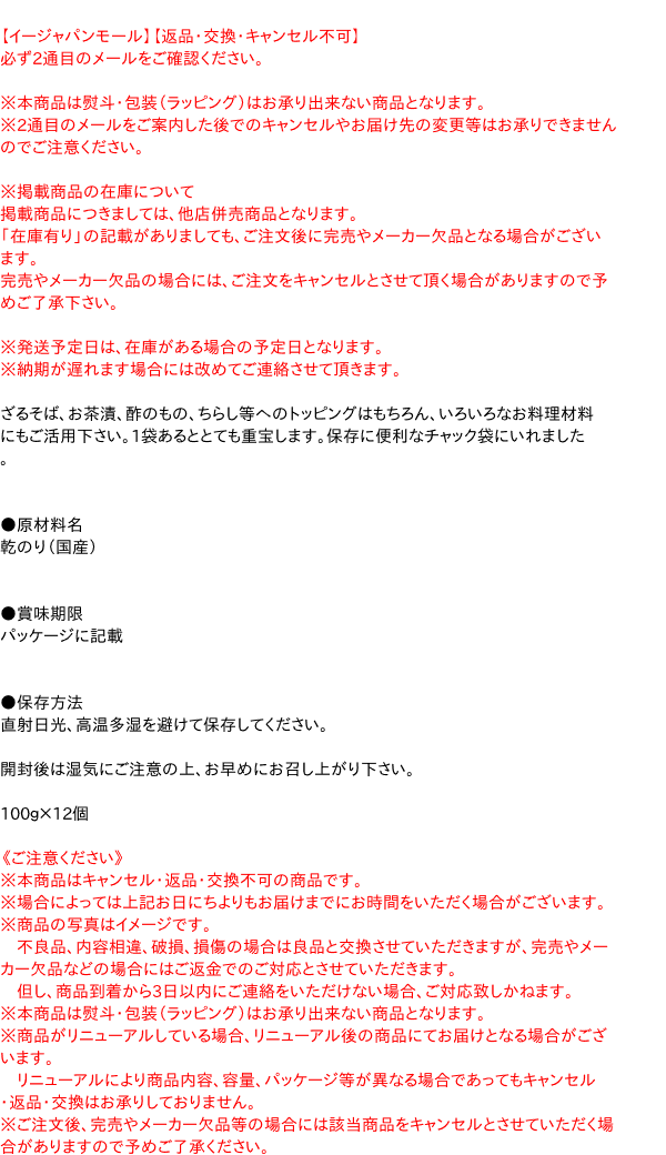 ニコニコのり 海苔・カニ缶・瓶詰め詰合せ MB-30R[tr]