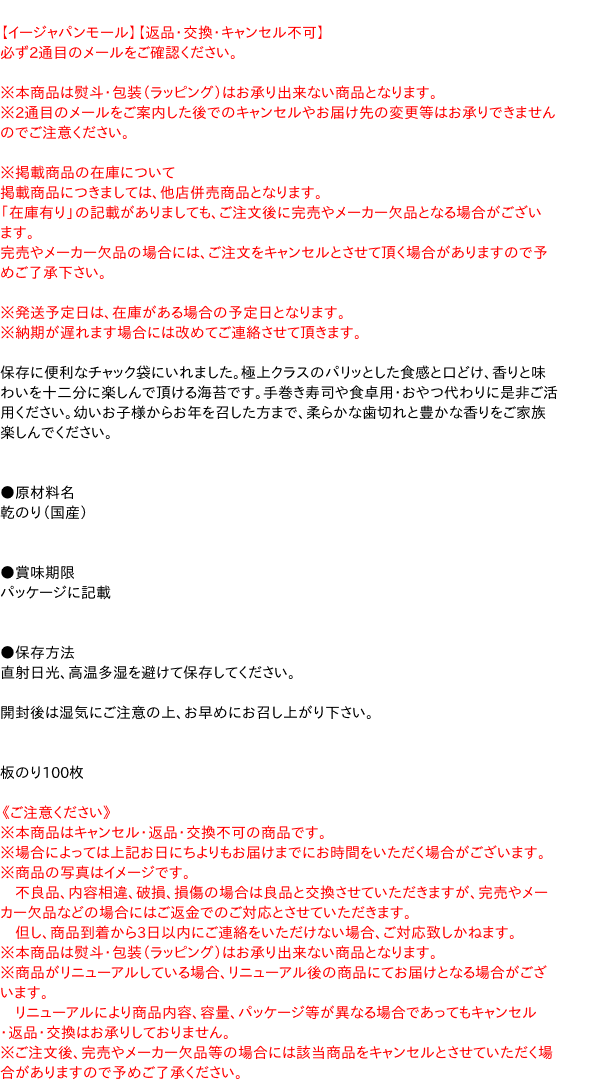 ☆浅草のり詰合せ 浅草味付のり(8切8枚)×3、浅草焼のり(半切5枚)・キッコーマンしぼりたて生しょうゆ・紀州南高梅 L9089587