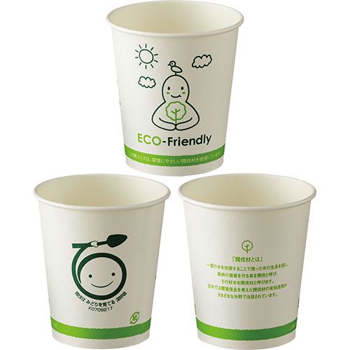間伐材紙コップ　エコフレンドリー　205ml(7オンス)　1セット(400個:80個×5パック)