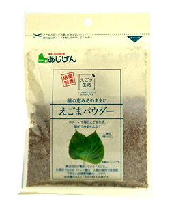 【送料無料】★まとめ買い★　味源　ミニえごまパウダー55g　×10個【イージャパンモール】