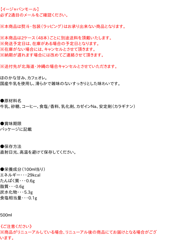 コカコーラ　ジョージアジャパンクラフトマンカフェラテ500mlペット【イージャパンモール】