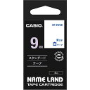【送料無料】【個人宅届け不可】【法人(会社・企業)様限定】NAME LAND スタンダードテープ 9mmx8m 白/青文字 1個