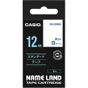 【送料無料】【個人宅届け不可】【法人(会社・企業)様限定】NAME LAND スタンダードテープ 12mmx8m 白/青文字 1個