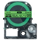 【送料無料】【個人宅届け不可】【法人(会社・企業)様限定】テプラ PRO テープカートリッジ 12mm 蛍光グリーン/黒文字 1個