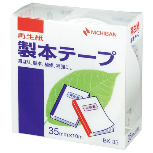 【送料無料】【個人宅届け不可】【法人（会社・企業）様限定】製本テープ＜再生紙＞ 35mm×10m 白 ...