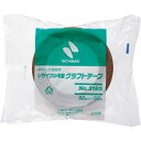 【送料無料】【個人宅届け不可】【法人(会社・企業)様限定】リサイクル可能クラフトテープ 50mm×50m 1巻(3)