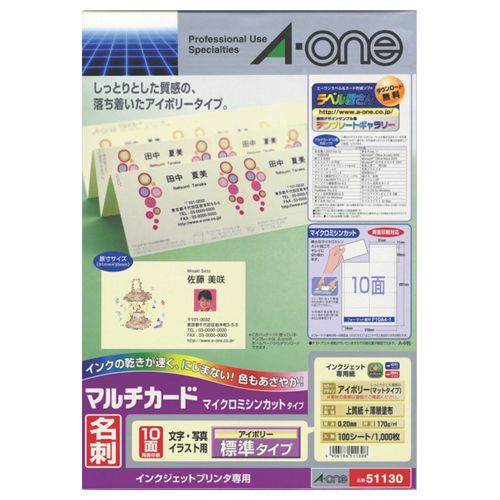 【送料無料】【個人宅届け不可】【法人(会社・企業)様限定】マルチカード インクジェットプリンタ専用紙 アイボリー A4 10面 名刺サイズ 1冊(100シート)