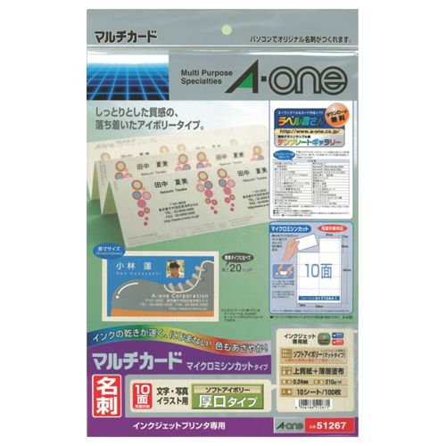 【送料無料】【個人宅届け不可】【法人(会社・企業)様限定】マルチカード インクジェットプリンタ専用 ソフトアイボリー 厚口 A4 10面 名刺サイズ 1冊(10...