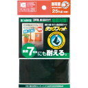 【送料無料】【個人宅届け不可】【法人(会社・企業)様限定】耐震粘着固定マット タックフィット 小物類用 100×60mm角 1枚(3)