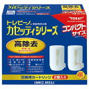 【送料無料】【個人宅届け不可】【法人(会社・企業)様限定】トレビーノ カセッティ 交換用カートリッジ 高除去(13項目クリア)タイプ 1パック(2個)(2)