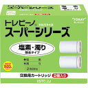 【送料無料】【個人宅届け不可】【法人（会社・企業）様限定】トレビーノ スーパーシリーズ 交換用カートリッジ ベーシック(2項目クリア)タイプ 1パック(2個)