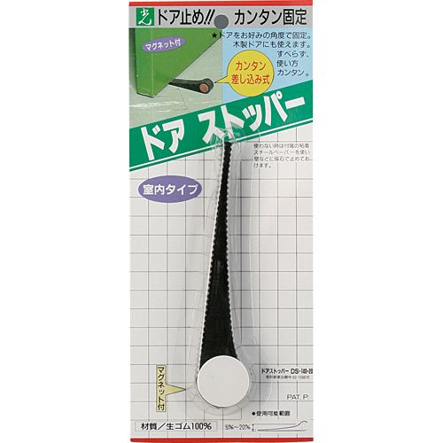 【送料無料】【個人宅届け不可】【法人(会社・企業)様限定】ドアストッパー 先薄型 黒 1個 【送料無料】【個人宅届け不可】【法人(会社・企業)様限定】ドアストッパー 先薄型 黒 1個