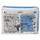【送料無料】【個人宅届け不可】【法人(会社・企業)様限定】クリヤーケース・スモーキィ(マチ付) A4ヨコ 水 1枚