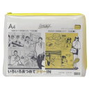 【送料無料】【個人宅届け不可】【法人(会社・企業)様限定】クリヤーケース・スモーキィ(マチ付) A4ヨコ 黄 1枚