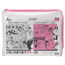 【送料無料】【個人宅届け不可】【法人(会社・企業)様限定】クリヤーケース・スモーキィ(マチ付) A4ヨコ 桃 1枚