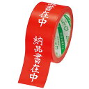 【送料無料】【個人宅届け不可】【法人(会社・企業)様限定】カラリヤンラベル 荷札テープ 納品書在中 50mm×25m 1巻