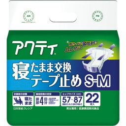 【送料無料】【個人宅届け不可】【法人（会社・企業）様限定】アクティ 寝たまま交換テープ止め S?M 1パック(22枚)