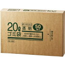 【送料無料】【個人宅届け不可】【法人(会社・企業)様限定】業務用透明 メタロセン配合厚手ゴミ袋 20L BOXタイプ 1箱(50枚)
