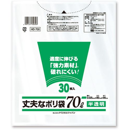 【送料無料】【個人宅届け不可】【法人（会社・企業）様限定】丈夫なポリ袋 厚口タイプ 半透明 70L 1パック(30枚)