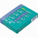 【送料無料】【個人宅届け不可】【法人(会社・企業)様限定】ステープル針 10号 50本連結×20個入 1パック(20箱)