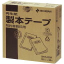 【送料無料】【個人宅届け不可】【法人（会社・企業）様限定】製本テープ＜再生紙＞業務用 契約書割印用 35mm×30m 白 1巻