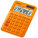 【送料無料】【個人宅届け不可】【法人(会社・企業)様限定】カラフル電卓 ミニジャストタイプ 12桁 オレンジ 1台