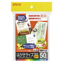 【送料無料】【個人宅届け不可】【法人(会社・企業)様限定】インクジェットプリンタ用はがき用紙 両面マット紙・厚手 1冊(50枚)