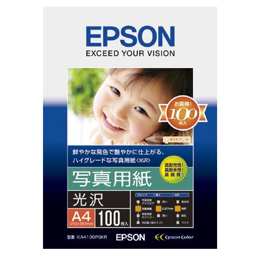 【送料無料】【個人宅届け不可】【法人（会社・企業）様限定】写真用紙＜光沢＞　A4　1冊(100枚)