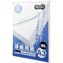 【送料無料】【個人宅届け不可】【法人（会社 企業）様限定】レーザープリンタ用厚紙用紙 A3 1冊(100枚)