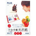 【送料無料】【個人宅届け不可】【法人(会社・企業)様限定】インクジェットプリンタ専用紙 お手軽光沢紙 A3 1冊(20枚)