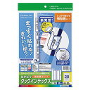 【送料無料】【個人宅届け不可】【法人(会社・企業)様限定】カラーレーザー & IJ はかどりタックインデックス(強粘着)A4 28面(特大) 青 1冊(20シート)