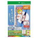 【送料無料】【個人宅届け不可】【法人（会社・企業）様限定】カラーレーザー ＆ IJ はかどりタックインデックス(強粘着)A4 28面(特大) 赤 1冊(20シート)