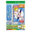 【送料無料】【個人宅届け不可】【法人(会社・企業)様限定】カラーレーザー & IJ はかどりタックインデックス(強粘着) A4 42面(大) 赤 1冊(20シート)