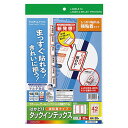 【送料無料】【個人宅届け不可】【法人（会社・企業）様限定】カラーレーザー ＆ IJ はかどりタックインデックス(強粘着) A4 42面(大) 赤 1冊(20シート)