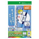 【送料無料】【個人宅届け不可】【法人（会社・企業）様限定】カラーレーザー ＆ IJ はかどりタックインデックス(強粘着) A4 56面(中) 青 1冊(20シート)