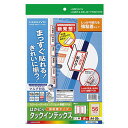 【送料無料】【個人宅届け不可】【法人(会社・企業)様限定】カラーレーザー & IJ はかどりタックインデックス(強粘着) A4 56面(中) 赤 1冊(20シート)