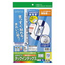 【送料無料】【個人宅届け不可】【法人(会社・企業)様限定】カラーレーザー & IJ はかどりタックインデックス(強粘着) A4 72面(小) 青 1冊(20シート)