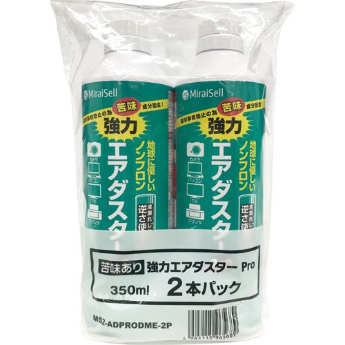 【送料無料】【個人宅届け不可】【法人（会社・企業）様限定】強力エアダスターPro 350ml 1パック(2本)