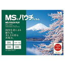 【送料無料】【個人宅届け不可】【法人(会社・企業)様限定】MSパウチフィルム B6 100μ 1パック(100枚)