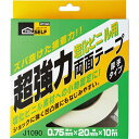 【送料無料】【個人宅届け不可】【法人(会社・企業)様限定】超強力両面テープ 塩化ビニル用 厚手(箱) 20mm×10m 1巻