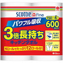 【送料無料】【個人宅届け不可】【法人(会社・企業)様限定】スコッティファイン 3倍巻キッチンタオル 150カット 1パック(4ロール)【イージャパンモール】