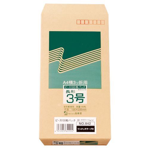 【送料無料】【個人宅届け不可】【法人（会社・企業）様限定】R40再生紙クラフト封筒 テープのり付 長3 70g/m2 〒枠あり 1パック(100枚)
