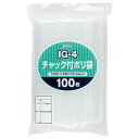 【送料無料】【個人宅届け不可】【法人(会社・企業)様限定】チャック付ポリ袋 ヨコ200×タテ280×厚み0.04mm 1パック(100枚)