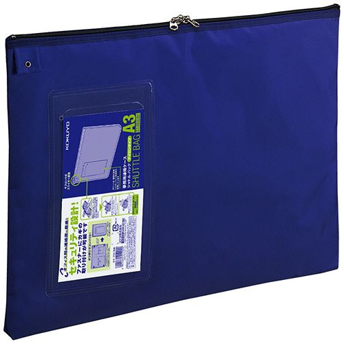 【送料無料】【個人宅届け不可】【法人（会社・企業）様限定】事務用連絡ケース(シャトルバッグ)　ナイ..