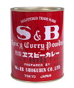 SB　カレー粉　400g【イージャパンモ