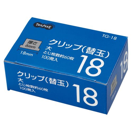 【送料無料】【個人宅届け不可】【法人（会社・企業）様限定】替玉クリップ 大 1箱(100発)