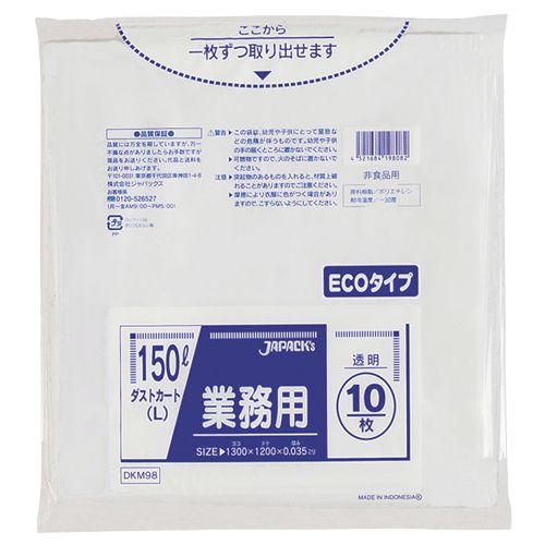 楽天市場】ゴミ袋 150lの通販 楽天市場】ゴミ袋 150lの通販