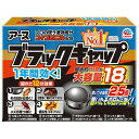 【送料無料】【個人宅届け不可】【法人(会社・企業)様限定】ブラックキャップ 1パック(18個)