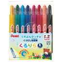 【送料無料】【個人宅届け不可】【法人(会社・企業)様限定】くるりら 8色(各色1本) 1パック