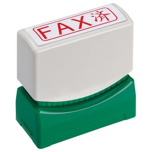 【送料無料】【個人宅届け不可】【法人(会社・企業)様限定】スタンパー 「FAX済」 赤 1個